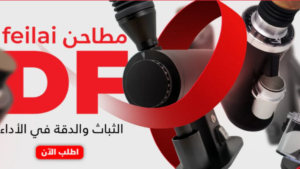 مطحنة DF من Feilai بتصميم عمودي أنيق باللون الأسود لتحضير القهوة المختصة في المنزل