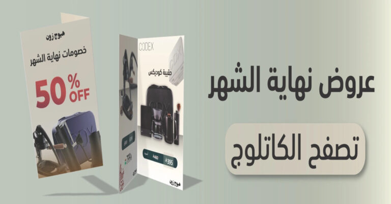 أقوى عروض نهاية الشهر على أدوات القهوة المختصة والمحاصيل الفاخرة.